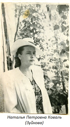 Koval Nat