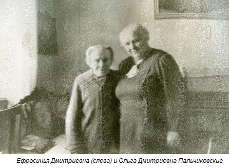 Pal4iki Pronya Olga 2