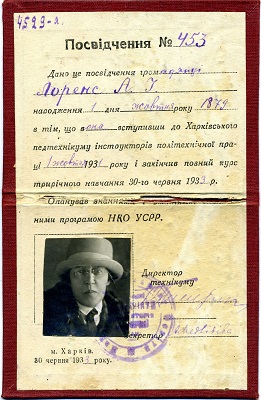 diplom AntOsk